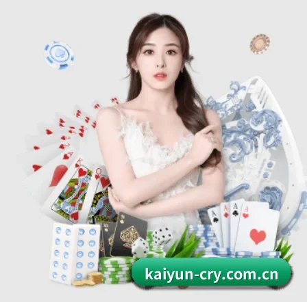 开云 APP 界面（kaiyun）